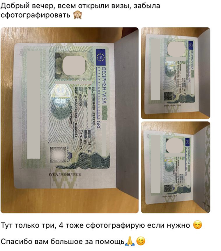 Отзыв: визы Греции
